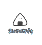 おにぎりさん 敬語ver.（個別スタンプ：1）