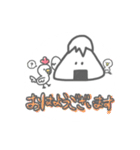 おにぎりさん 敬語ver.（個別スタンプ：2）