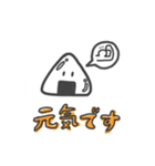 おにぎりさん 敬語ver.（個別スタンプ：7）