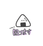 おにぎりさん 敬語ver.（個別スタンプ：14）