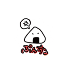 おにぎりさん 敬語ver.（個別スタンプ：16）