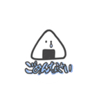 おにぎりさん 敬語ver.（個別スタンプ：17）