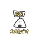 おにぎりさん 敬語ver.（個別スタンプ：21）