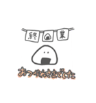 おにぎりさん 敬語ver.（個別スタンプ：24）