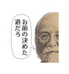 【日常】面白い熱血なイキリ偉人（個別スタンプ：18）