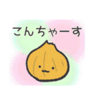 喋るゆるかわ野菜達（個別スタンプ：2）