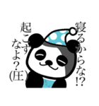 Panda san（個別スタンプ：6）