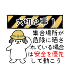 災害に備えよう（個別スタンプ：5）