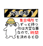 災害に備えよう（個別スタンプ：6）