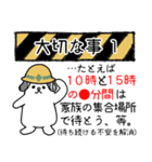 災害に備えよう（個別スタンプ：7）