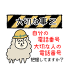 災害に備えよう（個別スタンプ：14）