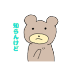 リアクションするクマ（個別スタンプ：2）