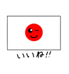 赤丸の部分が絵文字に！ 日の丸スタンプ（個別スタンプ：1）
