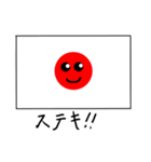 赤丸の部分が絵文字に！ 日の丸スタンプ（個別スタンプ：3）