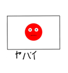 赤丸の部分が絵文字に！ 日の丸スタンプ（個別スタンプ：7）