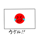 赤丸の部分が絵文字に！ 日の丸スタンプ（個別スタンプ：8）