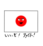 赤丸の部分が絵文字に！ 日の丸スタンプ（個別スタンプ：9）
