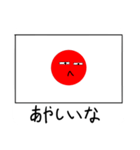 赤丸の部分が絵文字に！ 日の丸スタンプ（個別スタンプ：10）