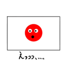 赤丸の部分が絵文字に！ 日の丸スタンプ（個別スタンプ：12）