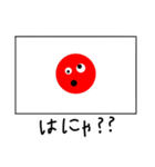 赤丸の部分が絵文字に！ 日の丸スタンプ（個別スタンプ：14）