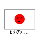 赤丸の部分が絵文字に！ 日の丸スタンプ（個別スタンプ：15）