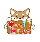 [毎日使える]柴犬むぎ帰宅用スタンプ（個別スタンプ：36）