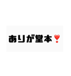 堂本真紅のありがたいお言葉（個別スタンプ：6）