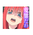 アニメ『五等分の花嫁∬』（個別スタンプ：14）