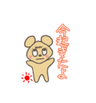 クマねずみ4（個別スタンプ：3）