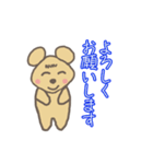 クマねずみ4（個別スタンプ：6）