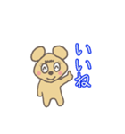 クマねずみ4（個別スタンプ：9）