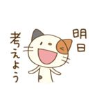 ゆるい☆猫のミーニャ（個別スタンプ：8）