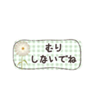 優しいお花✳︎大人のはげまし言葉（個別スタンプ：14）