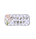 優しいお花✳︎大人のはげまし言葉（個別スタンプ：23）