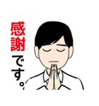 若手官僚のLINEスタンプ 1（個別スタンプ：19）