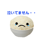 お米の気持ち～Feelings of rice～（個別スタンプ：31）