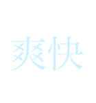 うざすぎてうざいすたんぷ！（個別スタンプ：3）