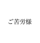 業務用挨拶スタンプ(上司編)（個別スタンプ：3）