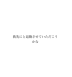 業務用挨拶スタンプ(上司編)（個別スタンプ：5）