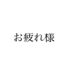 業務用挨拶スタンプ(上司編)（個別スタンプ：6）