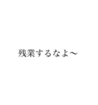 業務用挨拶スタンプ(上司編)（個別スタンプ：11）