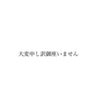 業務用挨拶スタンプ(一般編)（個別スタンプ：3）