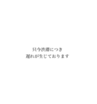 業務用挨拶スタンプ(一般編)（個別スタンプ：4）