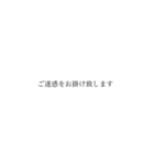 業務用挨拶スタンプ(一般編)（個別スタンプ：5）