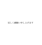 業務用挨拶スタンプ(一般編)（個別スタンプ：6）