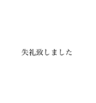 業務用挨拶スタンプ(一般編)（個別スタンプ：8）