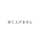 業務用挨拶スタンプ(一般編)（個別スタンプ：9）