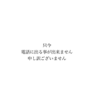 業務用挨拶スタンプ(一般編)（個別スタンプ：11）