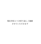 業務用挨拶スタンプ(一般編)（個別スタンプ：12）
