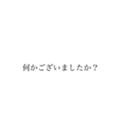 業務用挨拶スタンプ(一般編)（個別スタンプ：15）